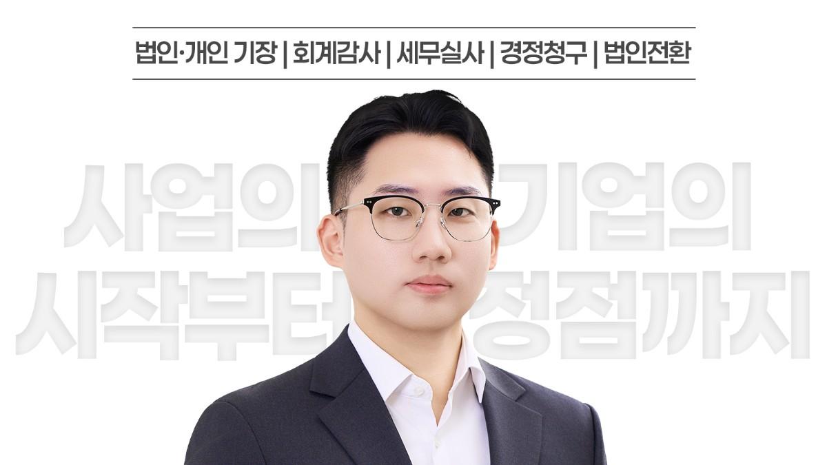 프리미엄 자문형 법인기장ㅣ경영·절세·세무자문