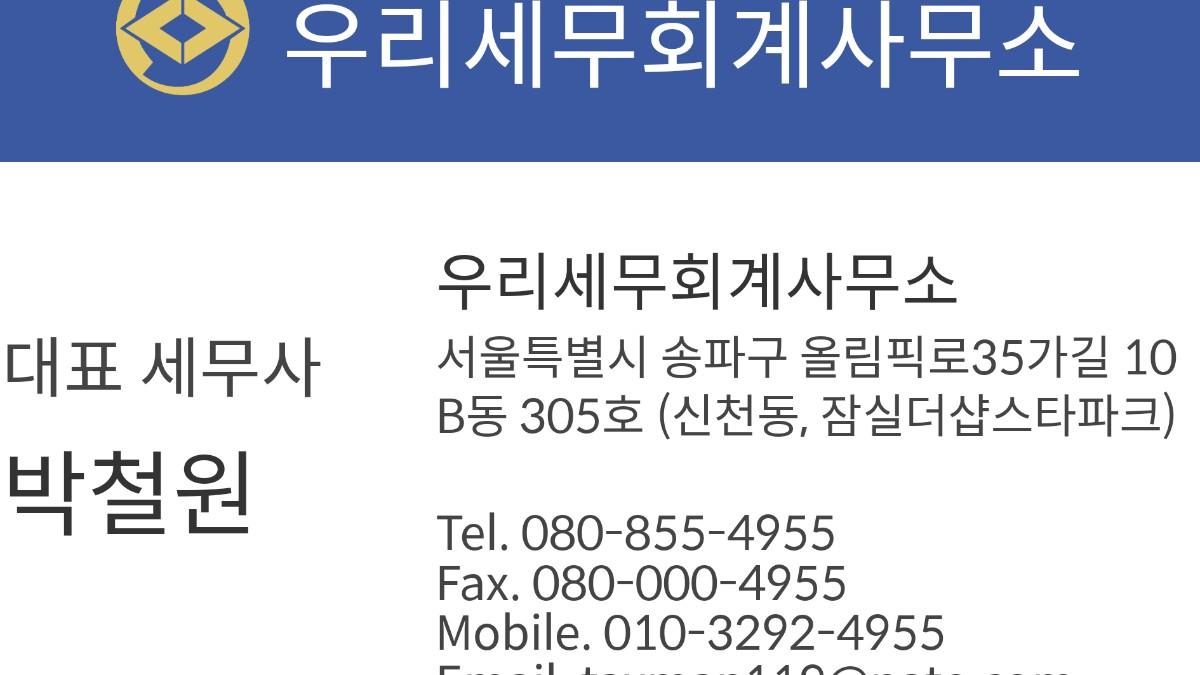 자금조달계획서 세무상담 (차용증, 이자소득세, 증여세)