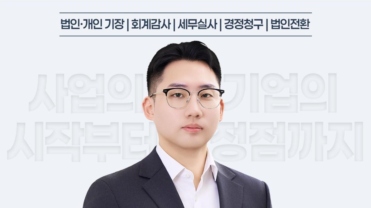 관리형 개인기장ㅣ예상세액 연 2회 안내