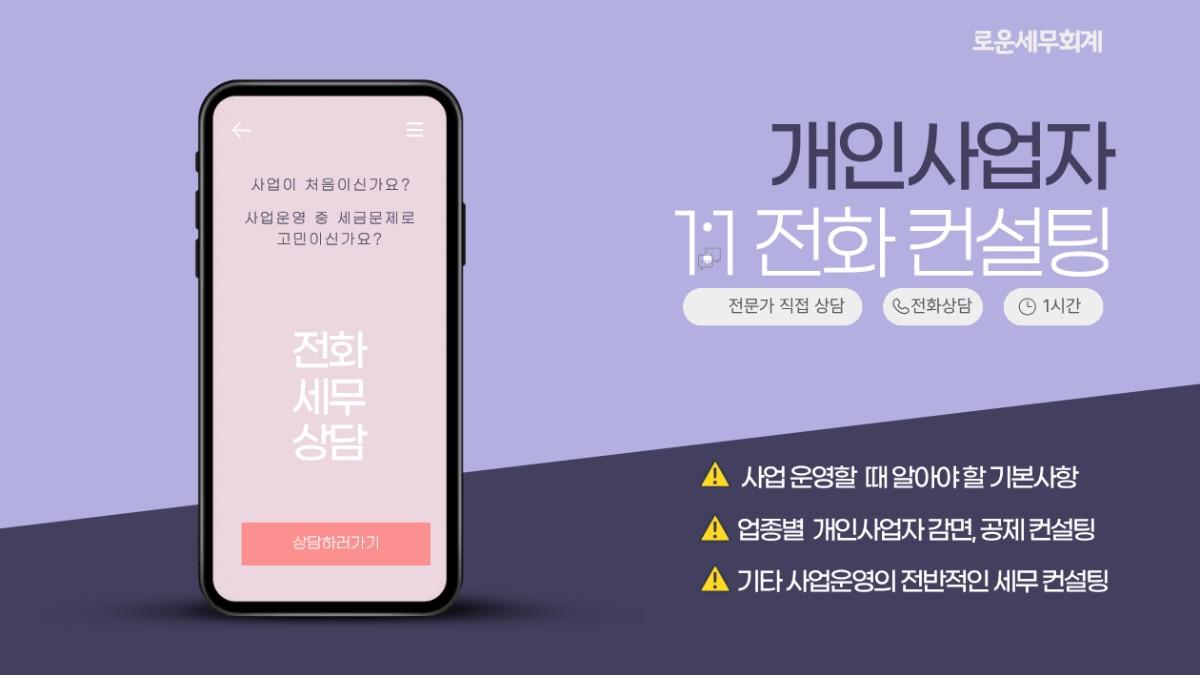 개인사업자 1:1 채팅 상담