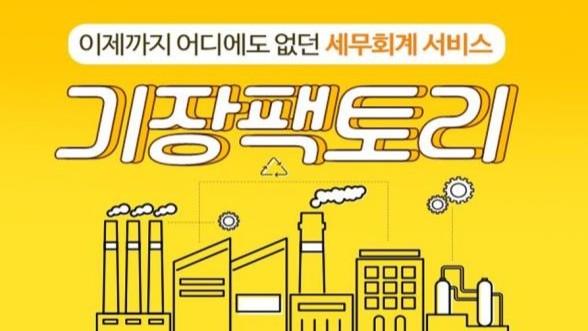 개인사업자 세무 구독 서비스 (월 30,000원)