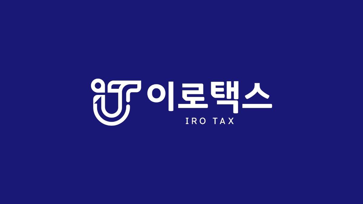 나도 기장해야되나? 기장상담 서비스