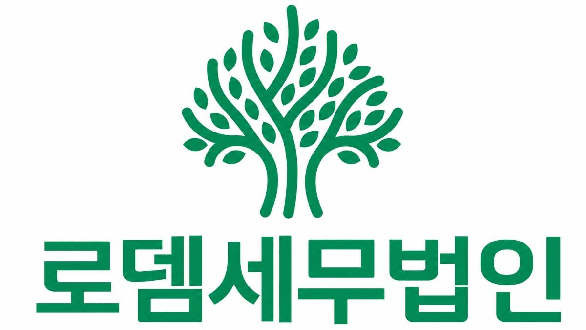 전자상거래 기장상담