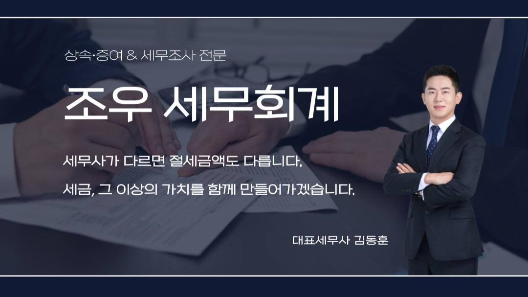 증여세 상담이 필요하세요?